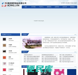 雄进塑料制品有限公司