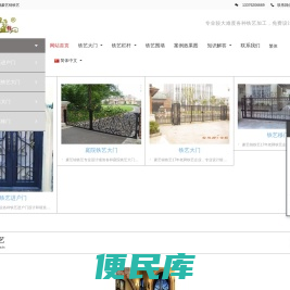 铁艺大门/铁艺窗加工/铁艺护栏