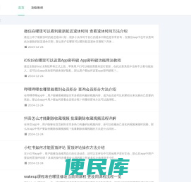 安粉圈