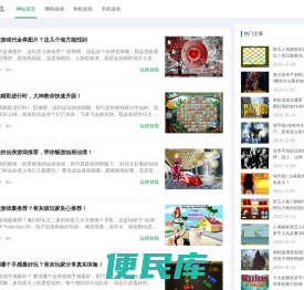 手机游戏