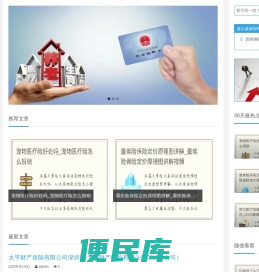 盛众诚保险网