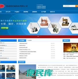 河北省青县冀星缝纫机有限公司