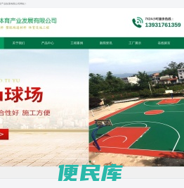 体育场地材料厂家,塑胶跑道材料价格,体育场地施工,河北塑胶跑道施工厂家