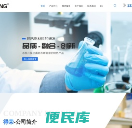 胶粘剂厂家