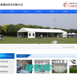 上海大型篷房租赁