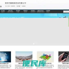 深圳市顺锋铭科技有限公司
