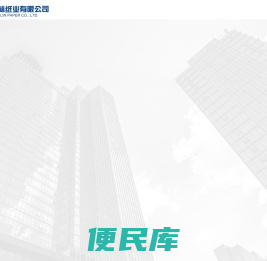 米黄双胶纸