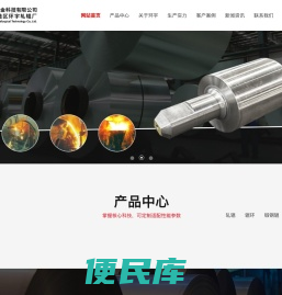 江苏环宇冶金科技有限公司