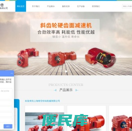上海锋岱传动机械有限公司
