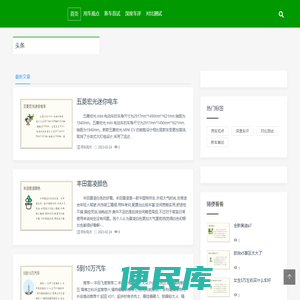 投滴资讯,用车观点,新车首试,深度车评,对比测试
