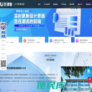 UI设计培训