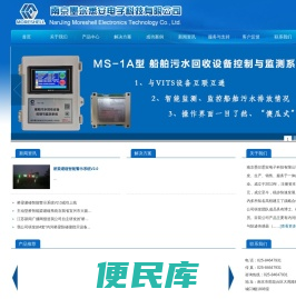 南京墨尔悉安电子科技有限公司