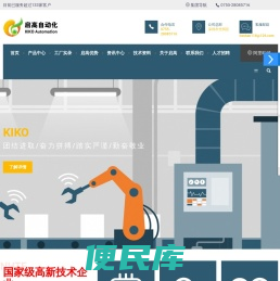 启高自动化