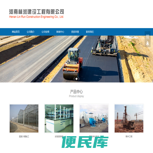河南林润建设工程有限公司