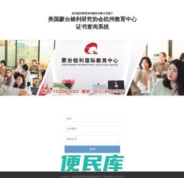 杭州诚功教育咨询服务有限公司
