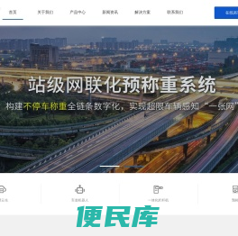 高速公路收费系统