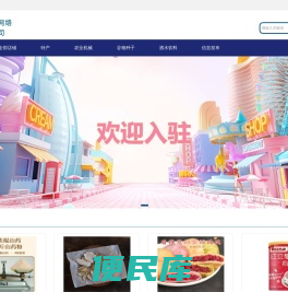 晋江市喜爱网络科技有限公司