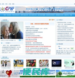 华东公共卫生