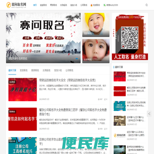 宝宝取名