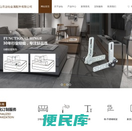 佛山市达钻金属配件有限公司