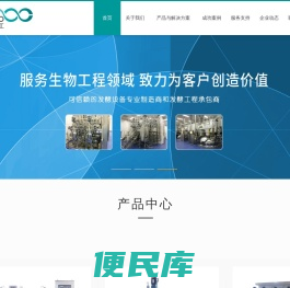 发酵罐大全