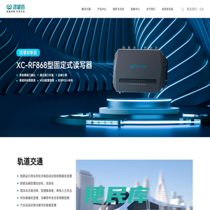 远望谷