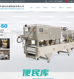 瑞安市通达机械制造有限公司