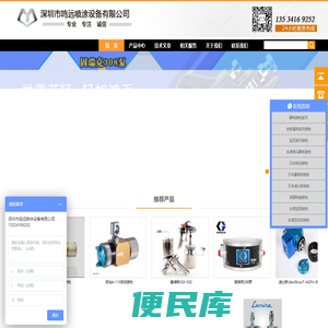 深圳市鸣远喷涂设备有限公司主营安斯福特喷枪，自动喷枪，进口喷枪，