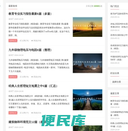 金红杨