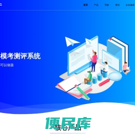 超牛模考