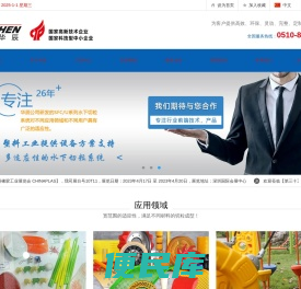 华辰水下切粒机系统