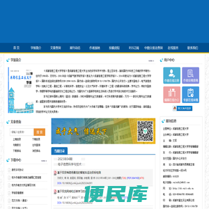 成都信息工程大学学报