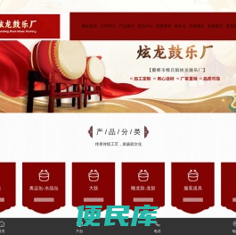 偃师市缑氏镇炫龙鼓乐厂