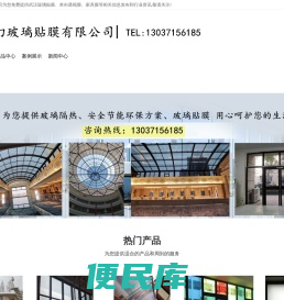 武汉玻璃贴膜