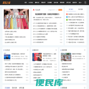 莱特之家