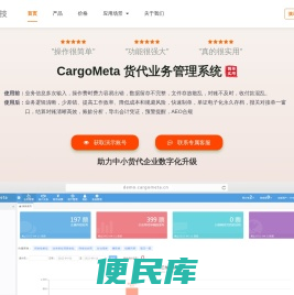 CargoMeta