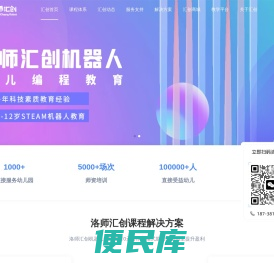 洛师汇创教育