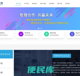 成都华辰智合知识产权代理有限公司