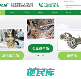 高光镁铝合金切环保削油
