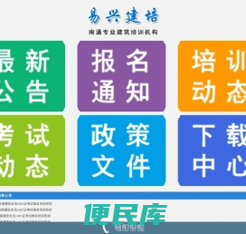 南通安全员证报考在哪报名考试培训