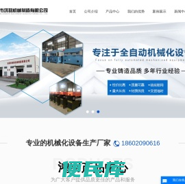 自动裁断机