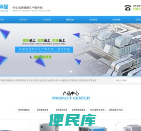 北京盾威环保科技有限公司
