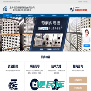 重庆领固新材料科技有限公司