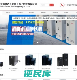 科士达UPS电源