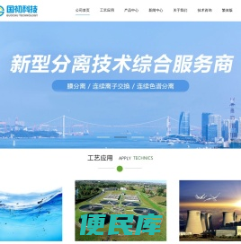 国初科技(厦门)有限公司