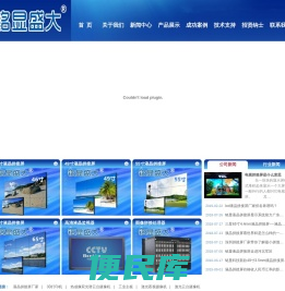 液晶拼接屏厂家