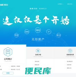 公司首页