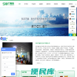 鑫沃达电子