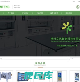 常州文风智能科技有限公司
