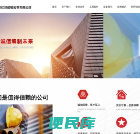 江苏立拓设备安装有限公司
